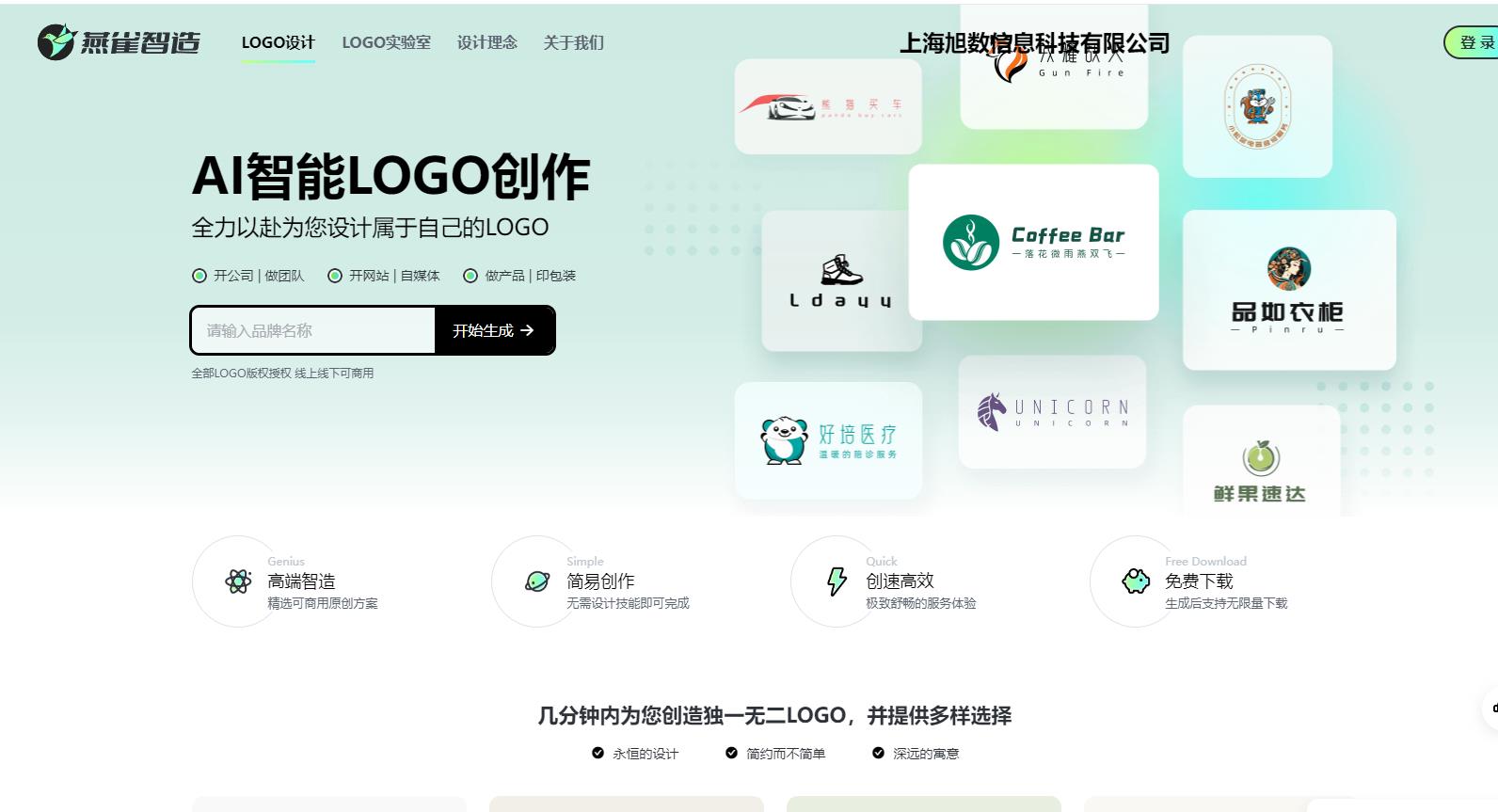 燕雀Logo