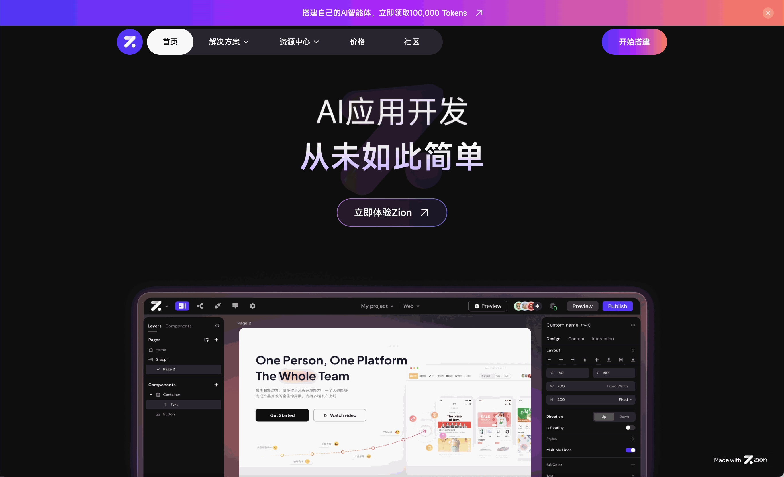函子Zion  快速搭建AI Agent