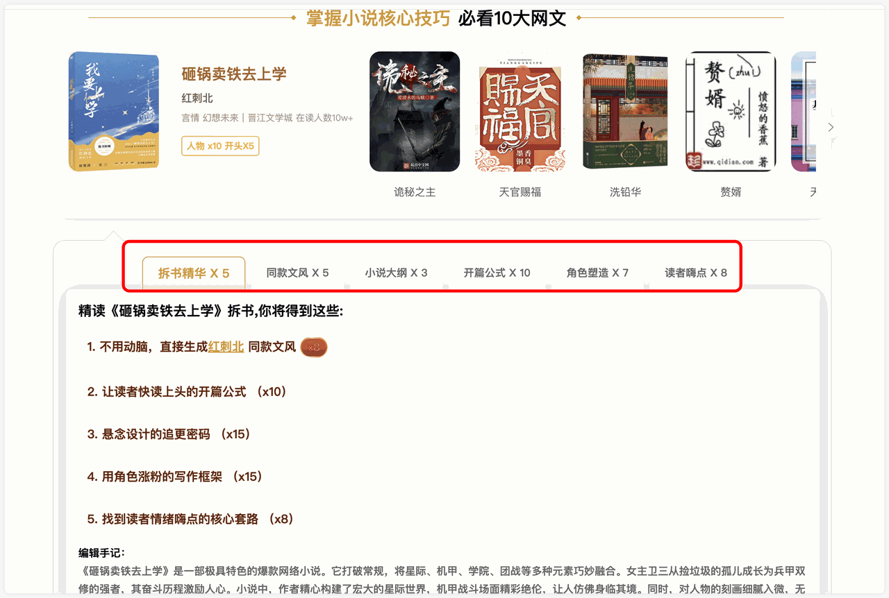 笔灵AI小说
