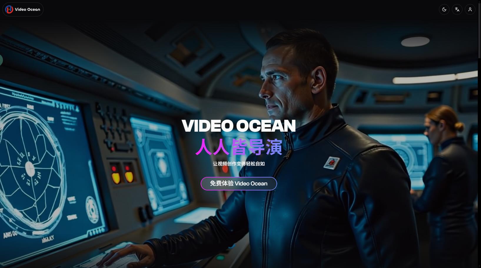 Video Ocean潞晨科技的AI视频生成