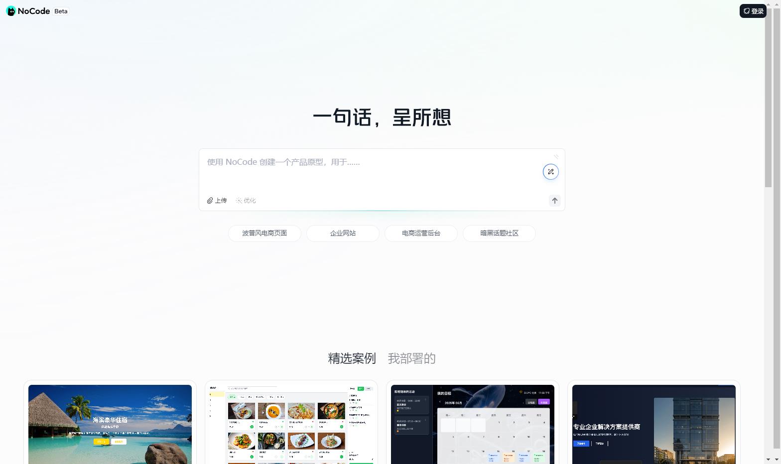 NoCode