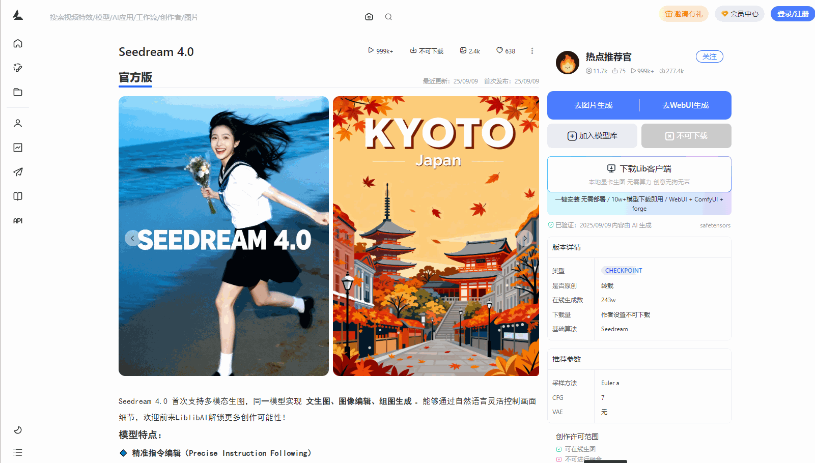 LiblibAI·哩布哩布AI LiblibAI·哩布哩布AI