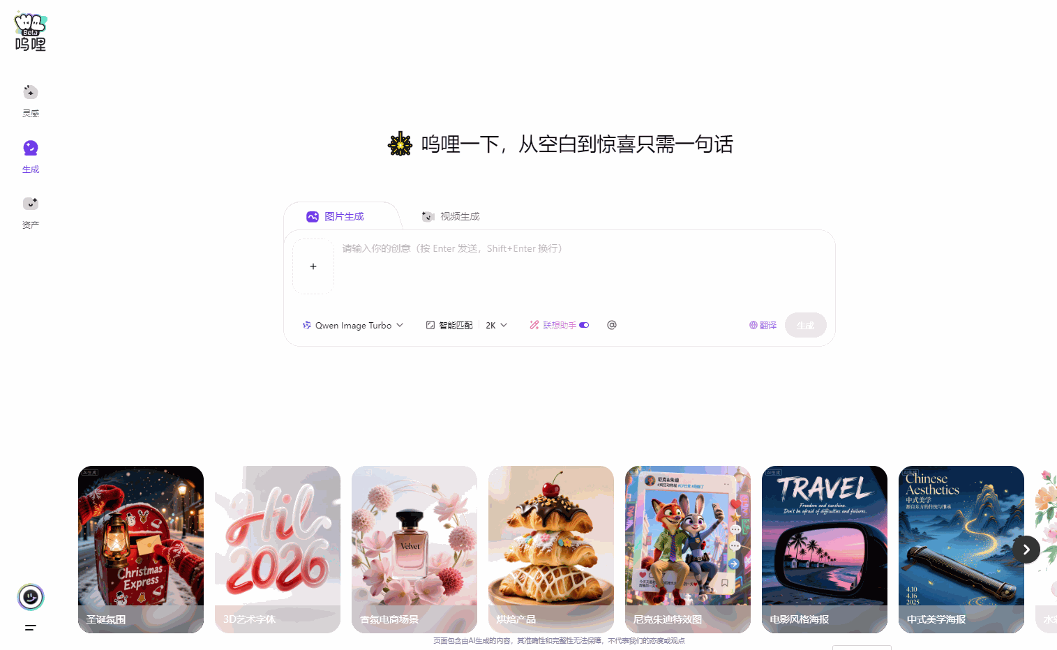 呜哩